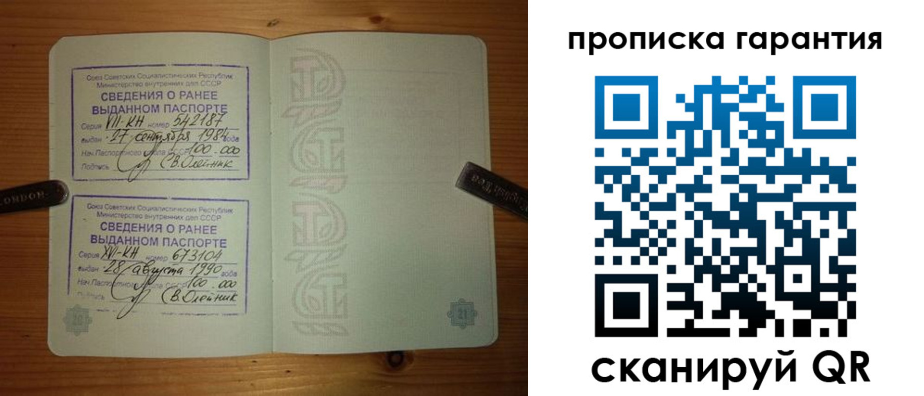 прописка в квартире в Черепаново