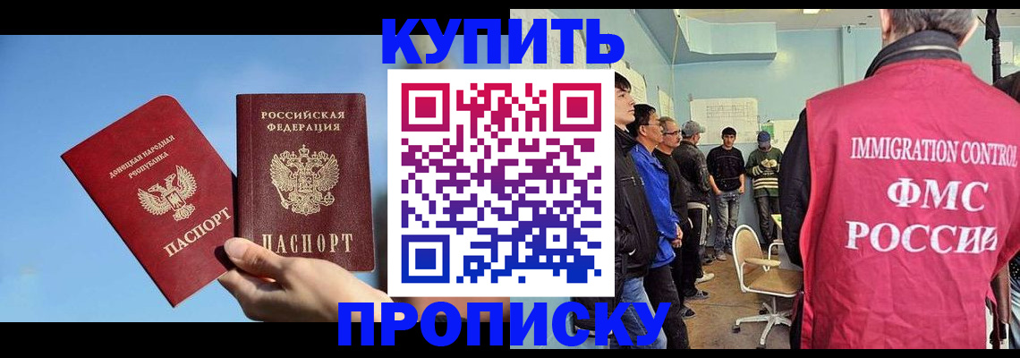 временная регистрация законно в Черепаново